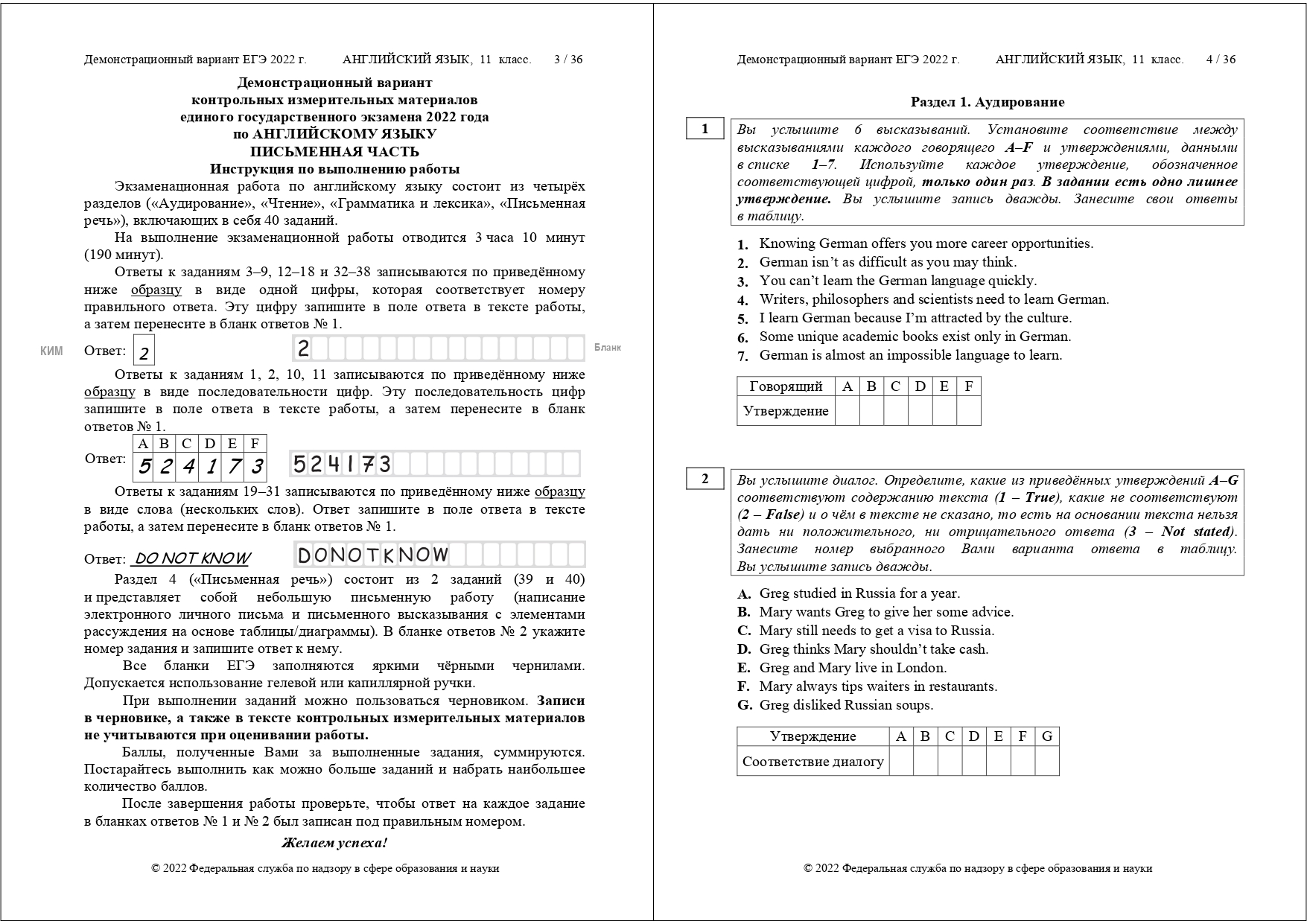 демоверсия егэ по английскому языку 2022