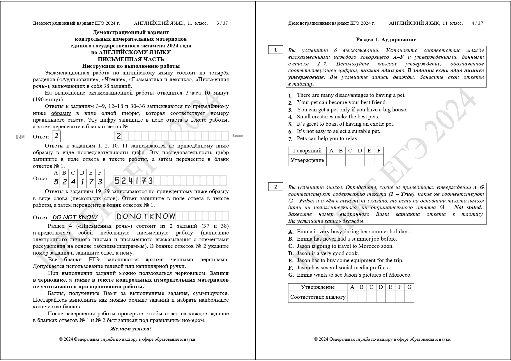 Демоверсия подготовки к ЕГЭ по английскому языку 2024 | LANCMAN SCHOOL