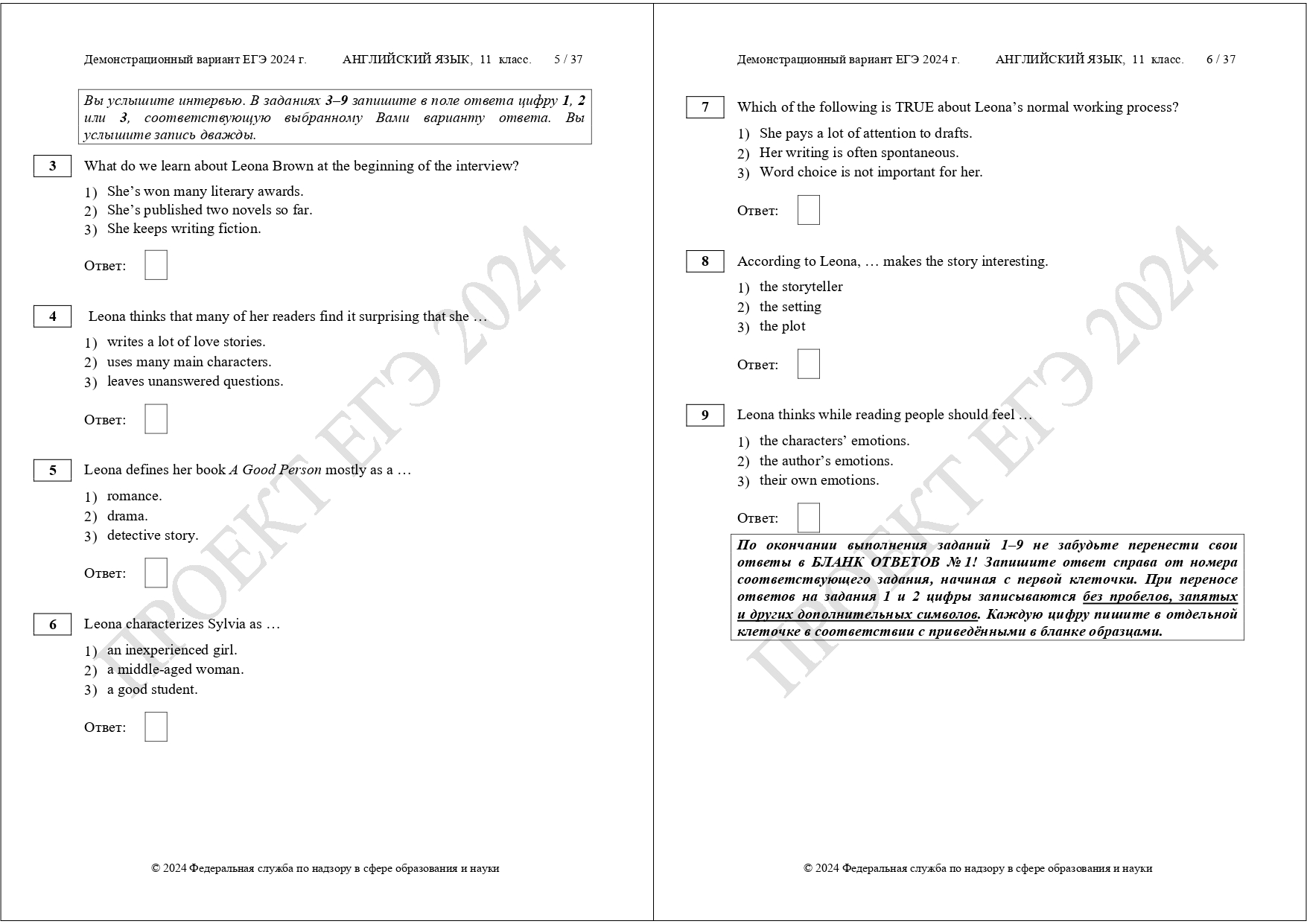 Демоверсия подготовки к ЕГЭ по английскому языку 2024 | LANCMAN SCHOOL