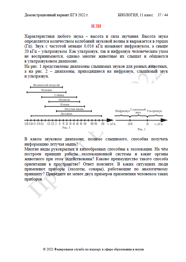 Демоверсия ЕГЭ по биологии 2022. Варианты ЕГЭ по биологии 2022. ЕГЭ биология демоверсия. Досрочный вариант ЕГЭ биология 2022.