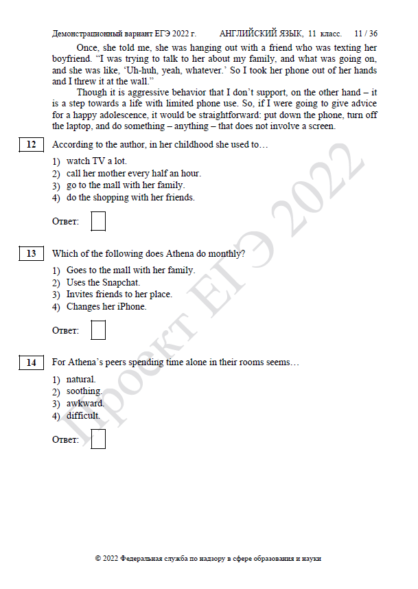 демоверсия егэ по английскому языку 2022
