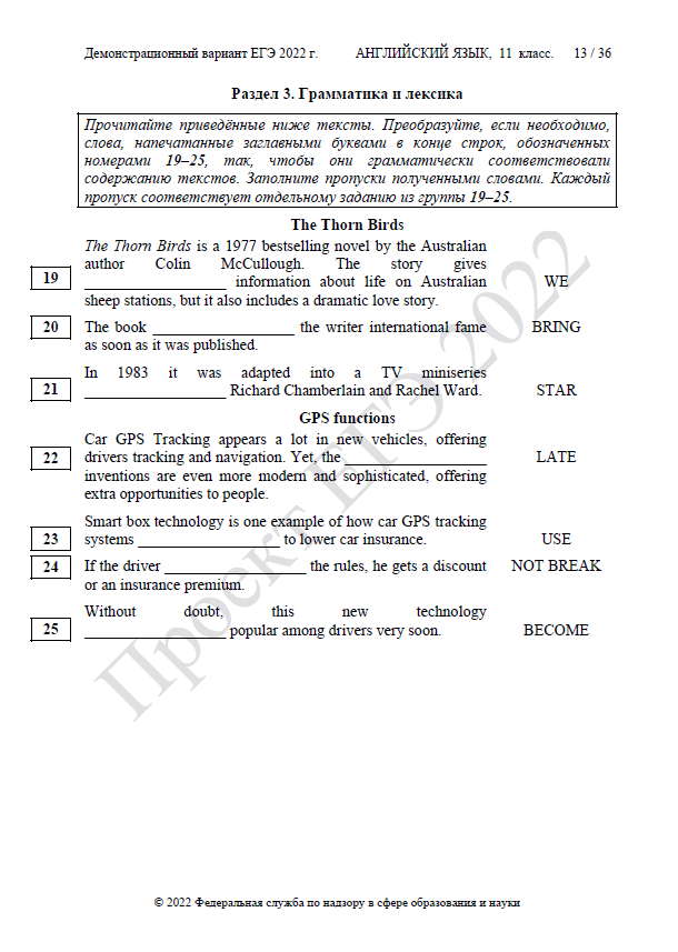 демоверсия егэ по английскому языку 2022