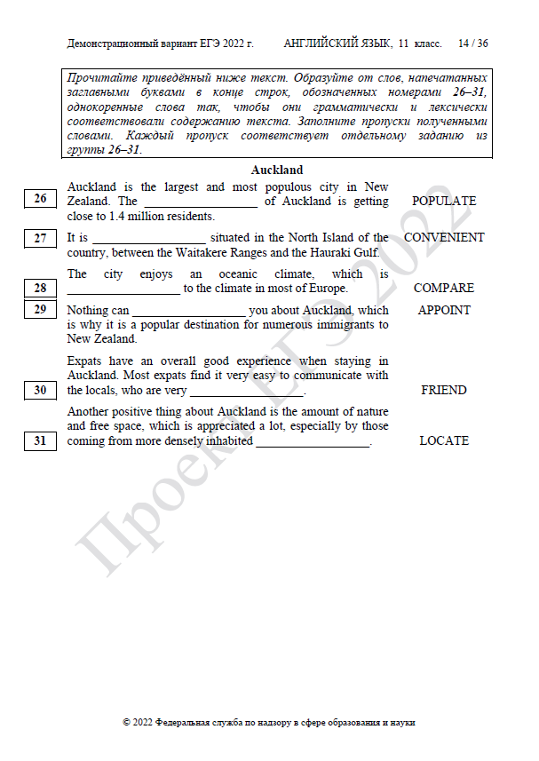 демоверсия егэ по английскому языку 2022