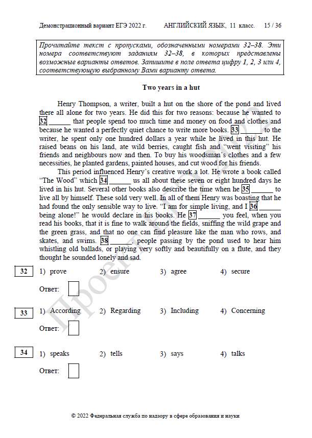 демоверсия егэ по английскому языку 2022