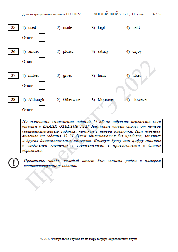 Демо версия английский 8