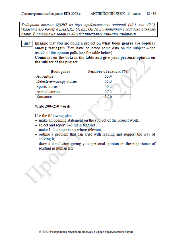 демоверсия егэ по английскому языку 2022