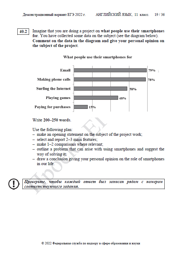 демоверсия егэ по английскому языку 2022
