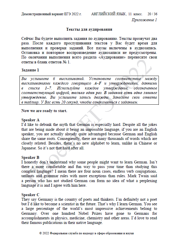 демоверсия егэ по английскому языку 2022