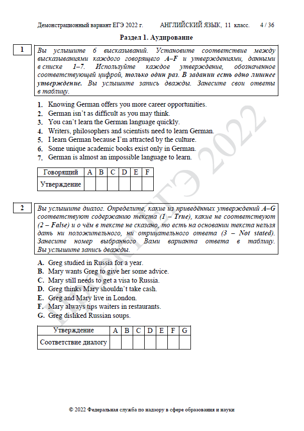 демоверсия егэ по английскому языку 2022