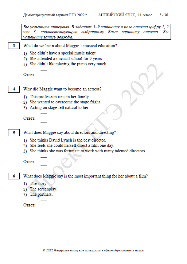демоверсия егэ по английскому языку 2022