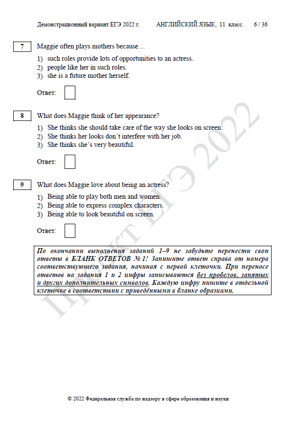 демоверсия егэ по английскому языку 2022