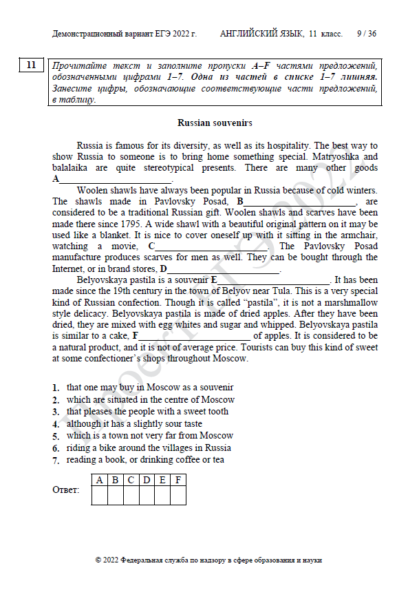 демоверсия егэ по английскому языку 2022