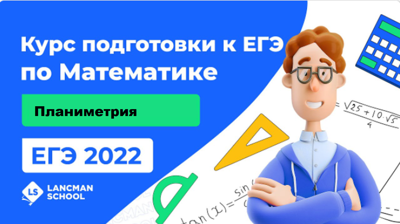 Про егэ 2022