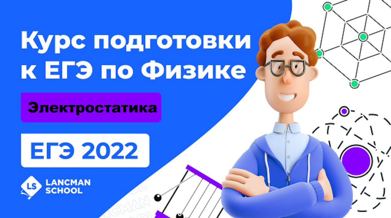 Физика 2022. ЕГЭ по физике 2022. Молекулярная физика ЕГЭ 2022. Демо по физике 2022. Подготовка к ЕГЭ по физике 2022.