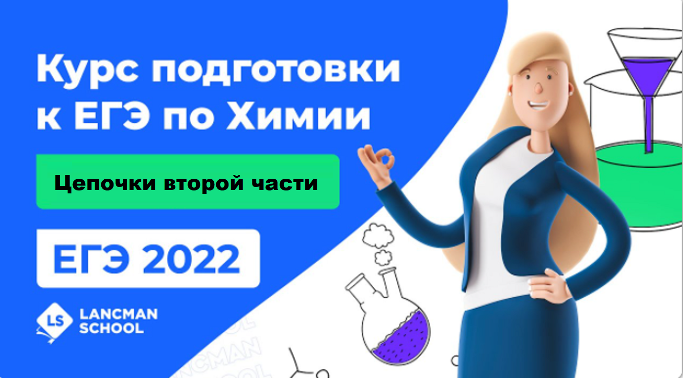 Наука для тебя химия 2022 варианты