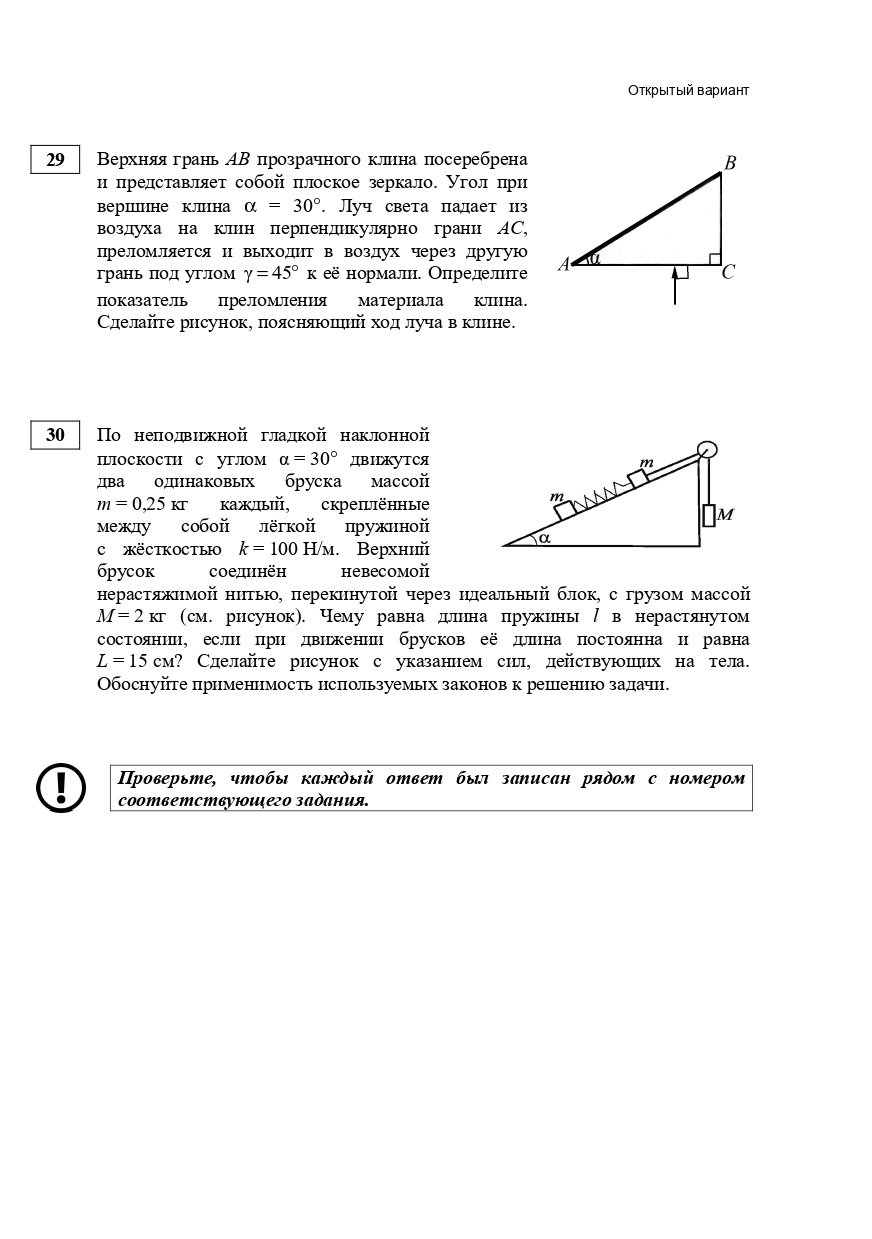 ЕГЭ 2022 физика  досрок