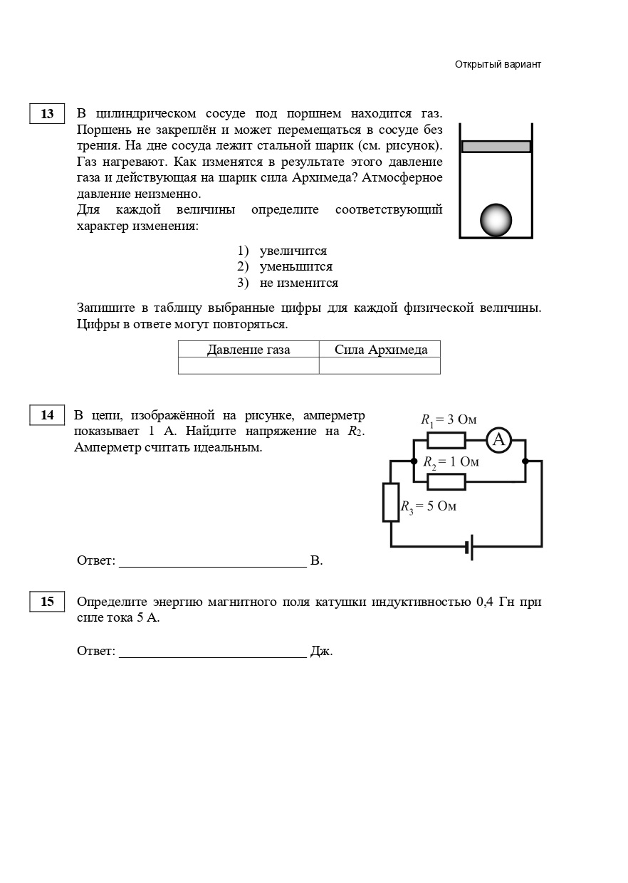 ЕГЭ 2022 физика  досрок