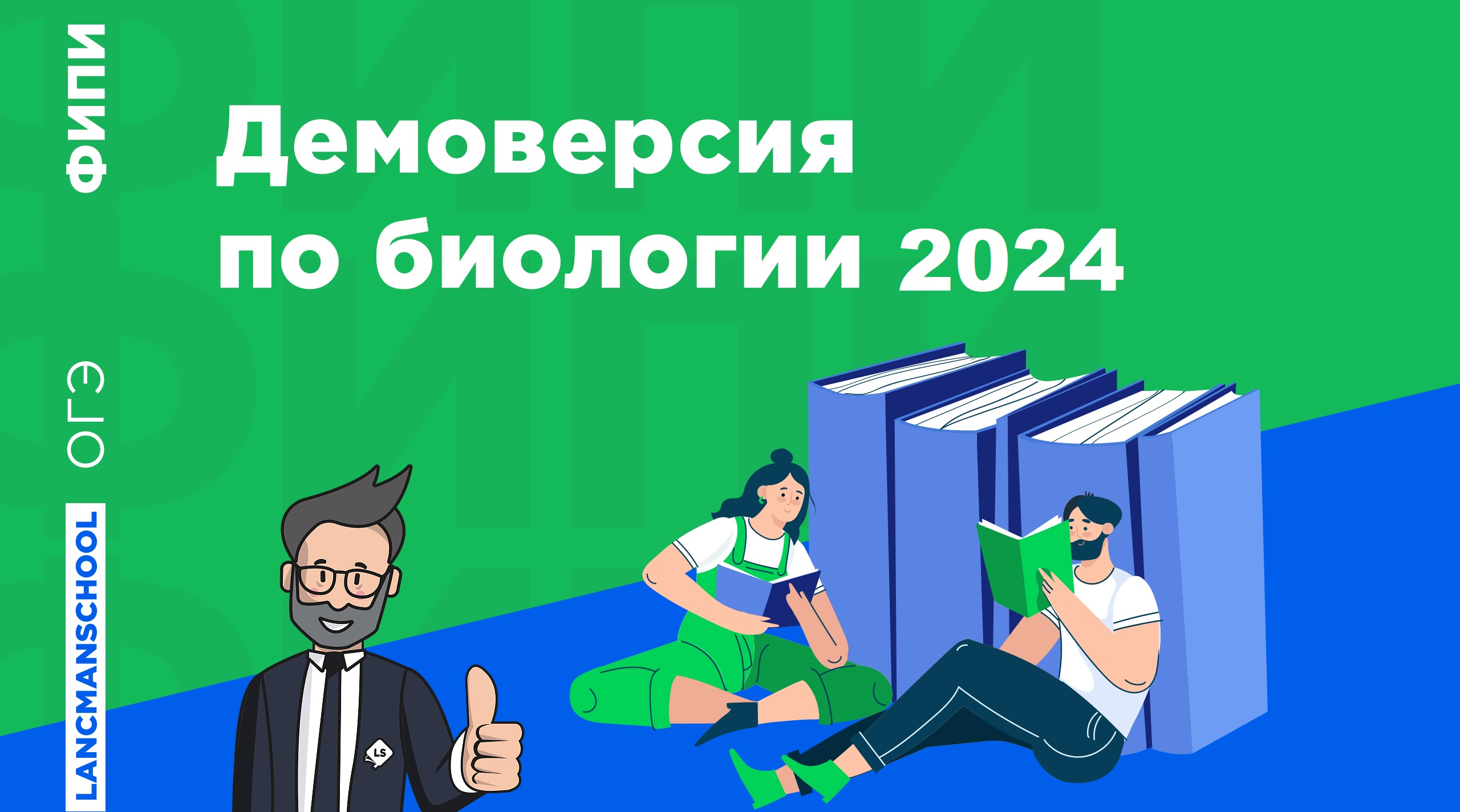 ЕГЭ по географии 2022 | LANCMAN SCHOOL