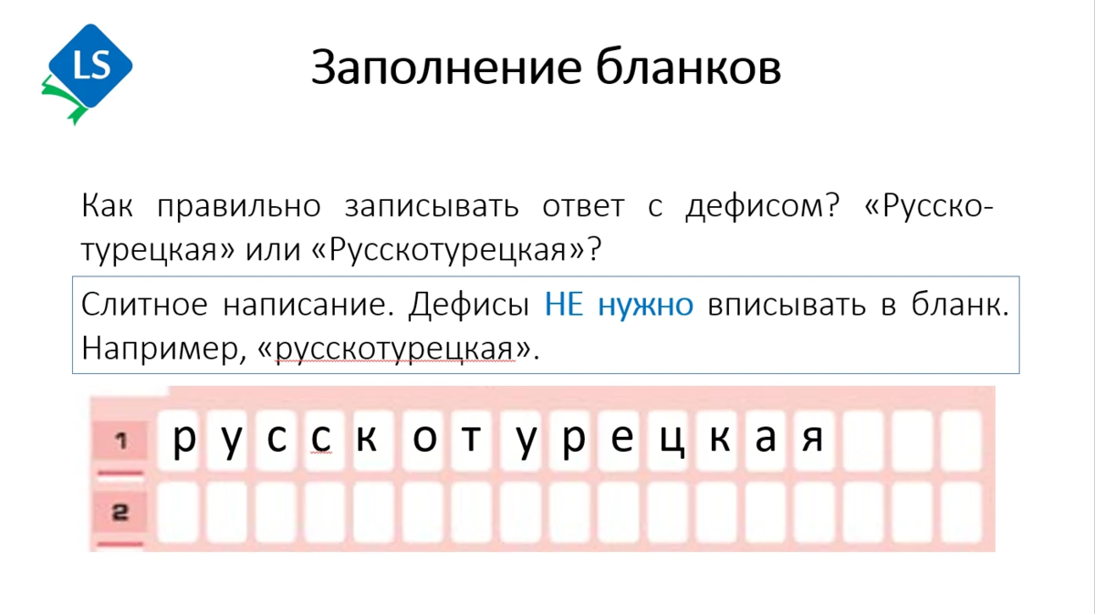 Истории 2022. Заполнение бланков ЕГЭ по истории 2022. Бланки ЕГЭ по истории 2022. Бланк ЕГЭ по истории 2022. Бланк ЕГЭ сочинение 2022.