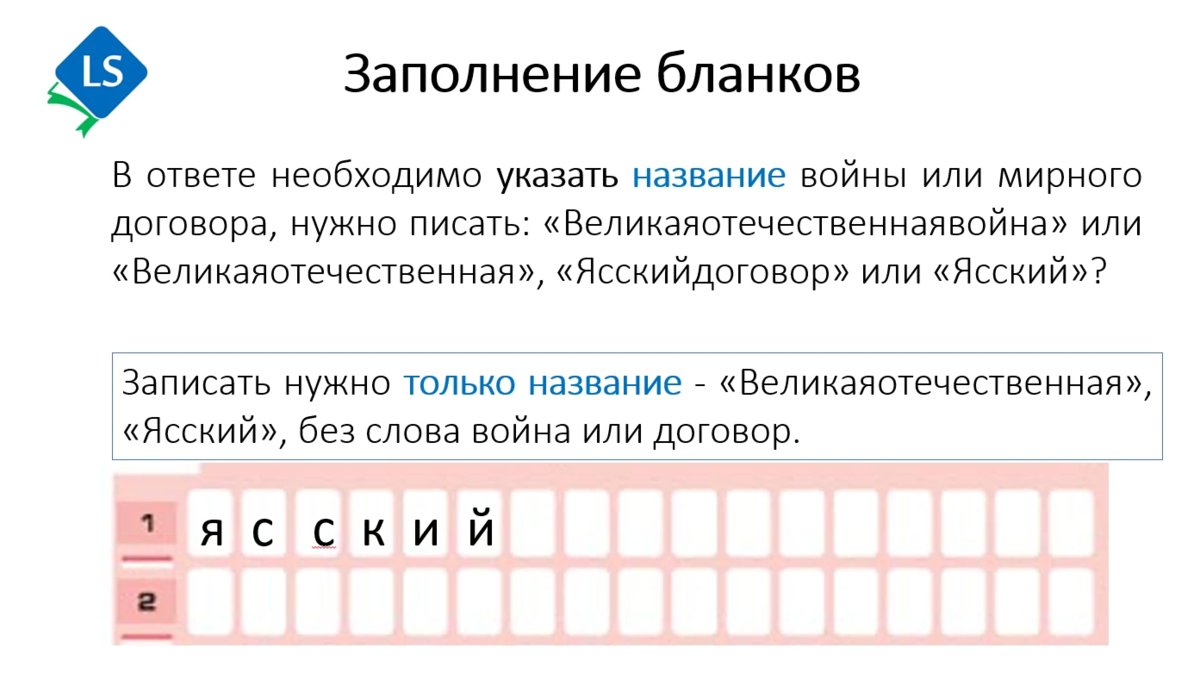 Истории 2022. Заполнение бланков ЕГЭ по истории 2022. Бланк ЕГЭ 2022. Бланки ЕГЭ 2022. Бланки ЕГЭ по истории 2022.