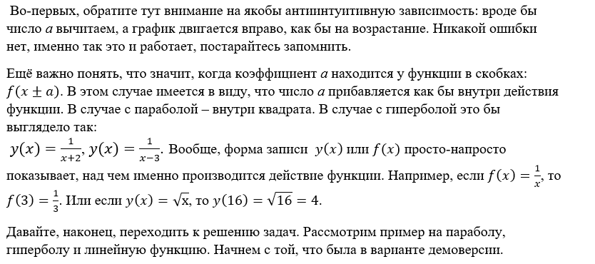 ЕГЭ профильная математика 2022