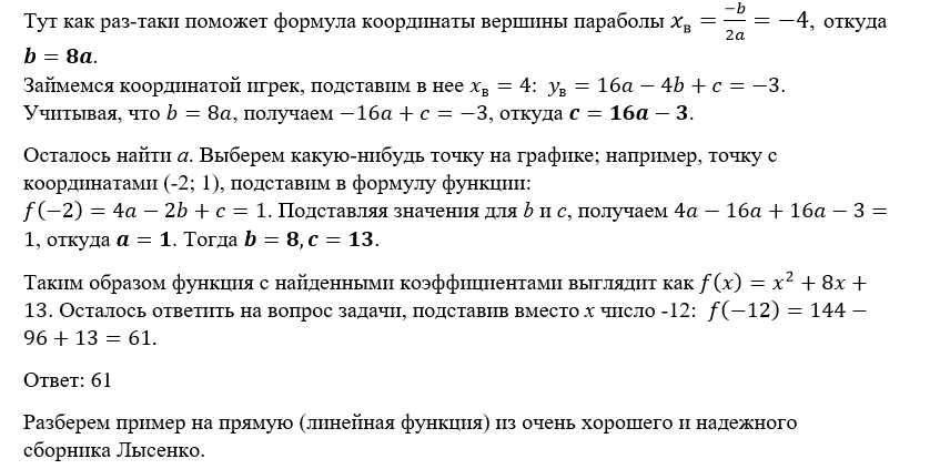 ЕГЭ профильная математика 2022