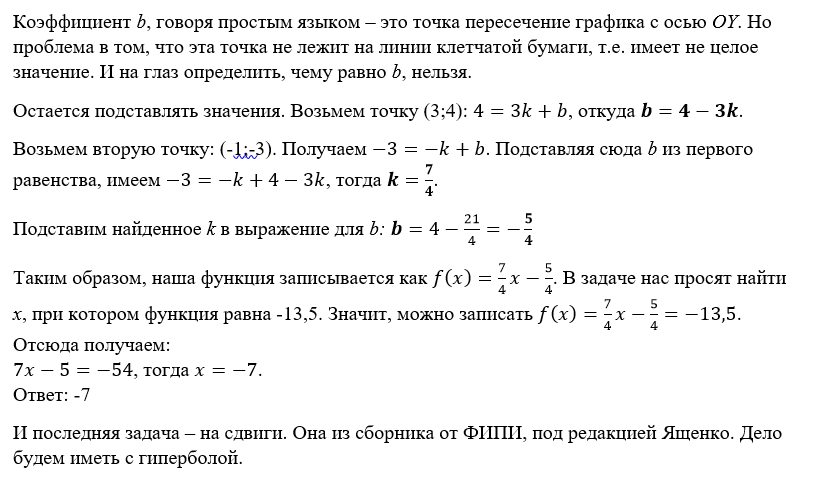 ЕГЭ профильная математика 2022