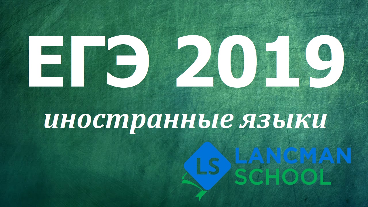 География 2019. Критерии ЕГЭ 2019 по биологии. ЕГЭ биология 1920 1080. Обои ЕГЭ биология.