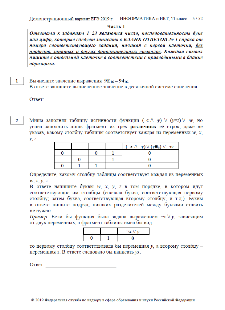 Демонстративный вариант ЕГЭ русский 24 год экология.