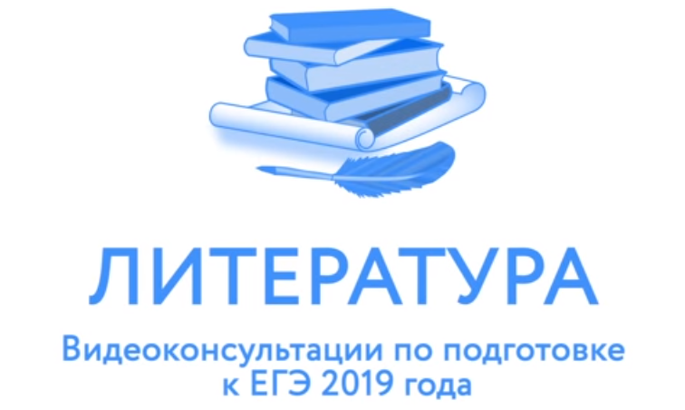 Литература 2019. Литература 2019 года.