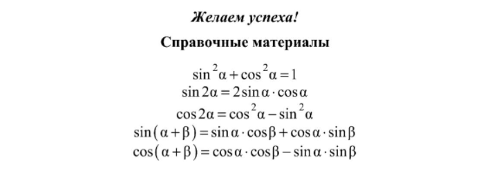 ЕГЭ математика тригонометрия 2022