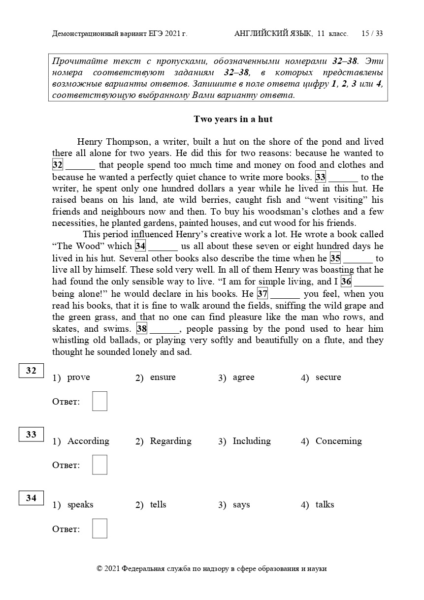 Демоверсия ЕГЭ английский язык 2021