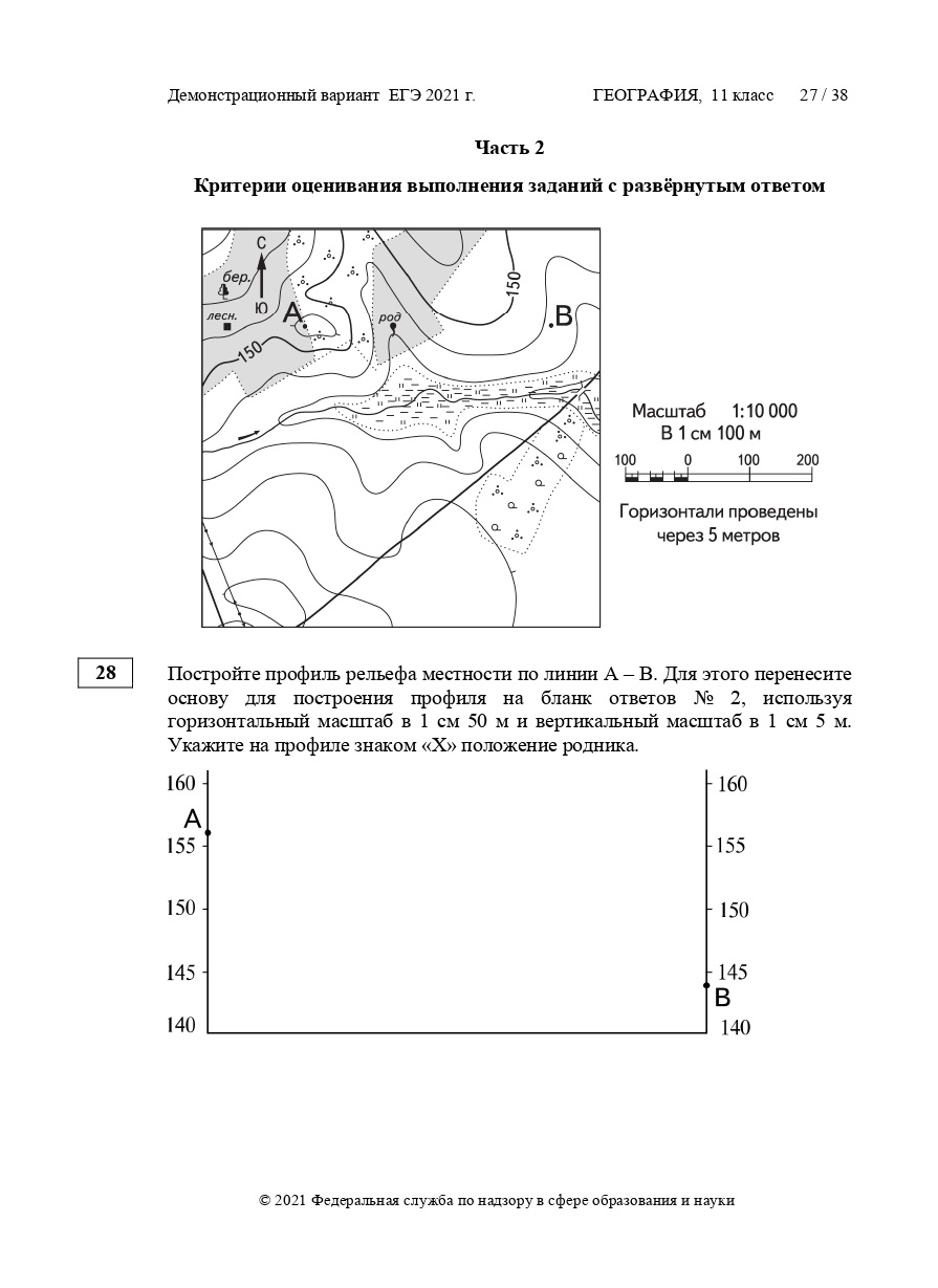 Решу егэ география. ОГЭ демонстрационный вариант географии 2021. ОГЭ география 2021 вариант 13. Вариант 10 ОГЭ география 2021. Задания ЕГЭ география 2021 ФИПИ.