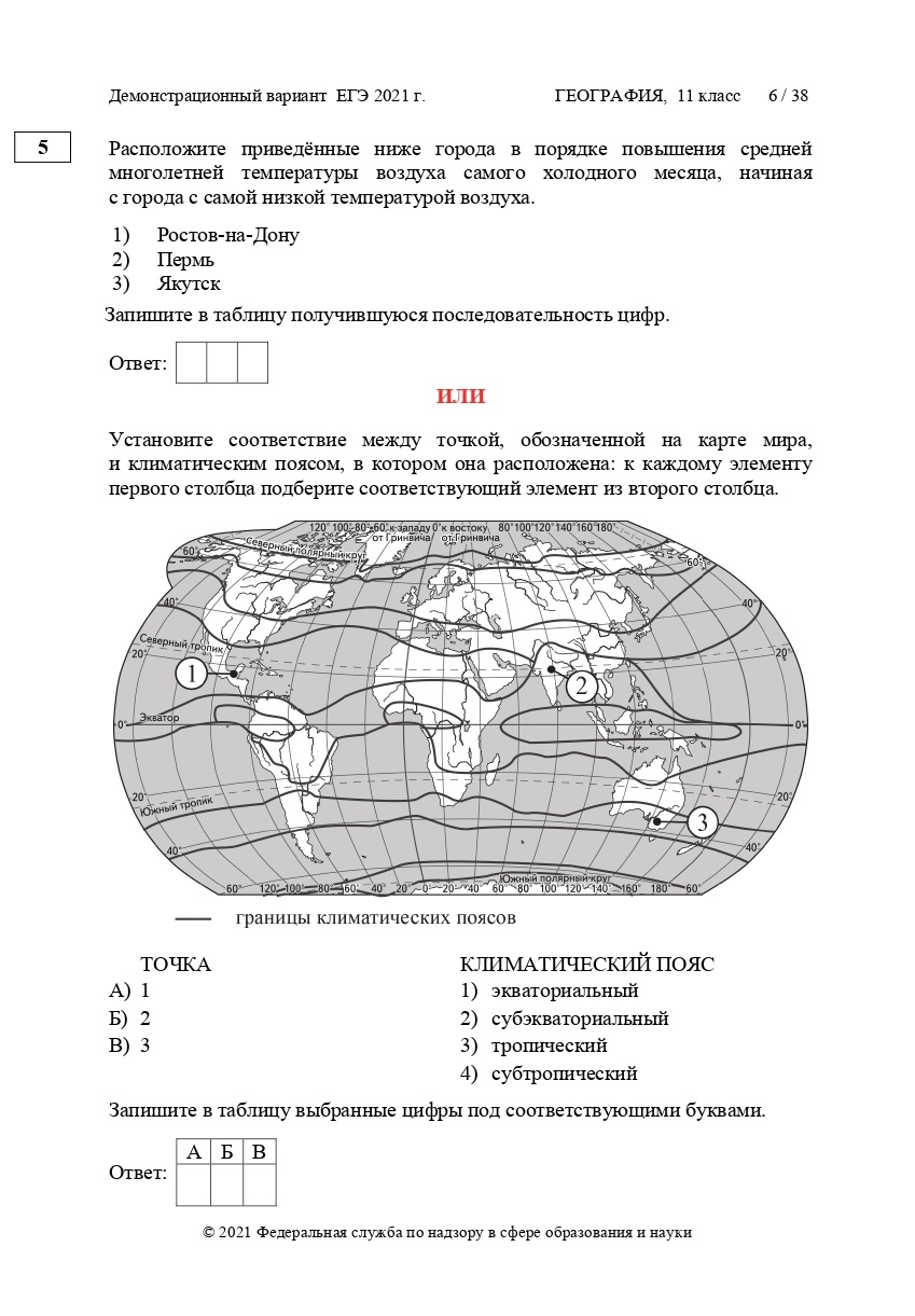 Карта россии егэ география