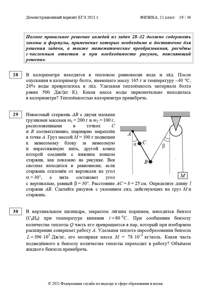 Варианты егэ по физике