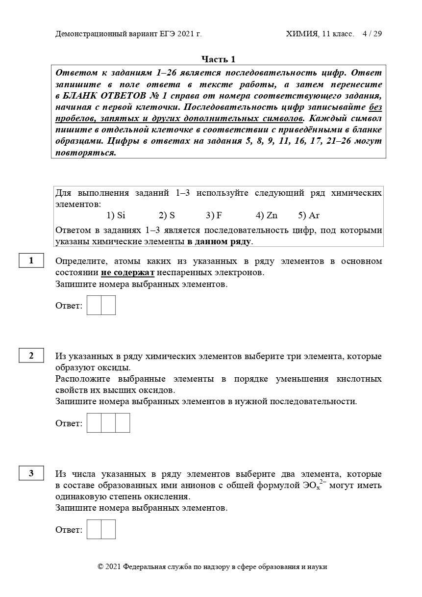 Демонстрационный вариант химия. Демонстрационный вариант ЕГЭ по химии. Демоверсия по химии. Демоверсия ЕГЭ химия. Химия ЕГЭ 2021.