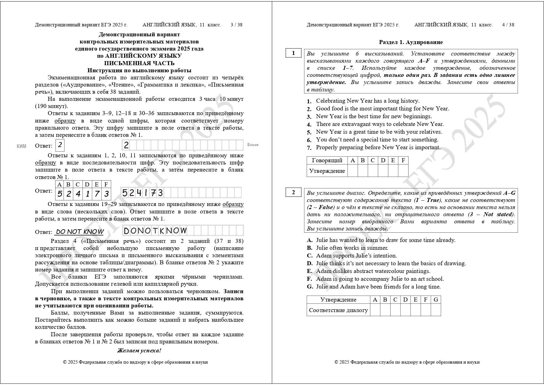 демоверсия ЕГЭ английский язык 2025