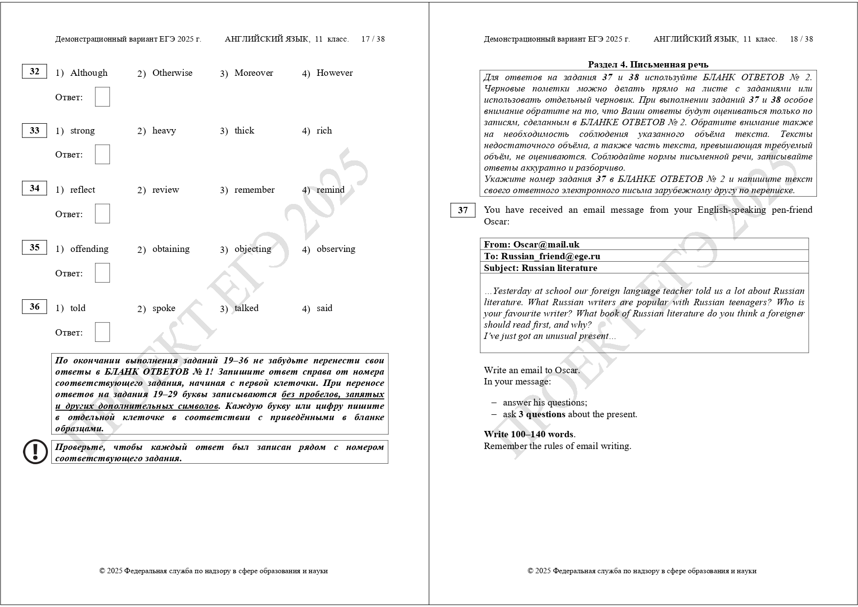 демоверсия ЕГЭ английский язык 2025