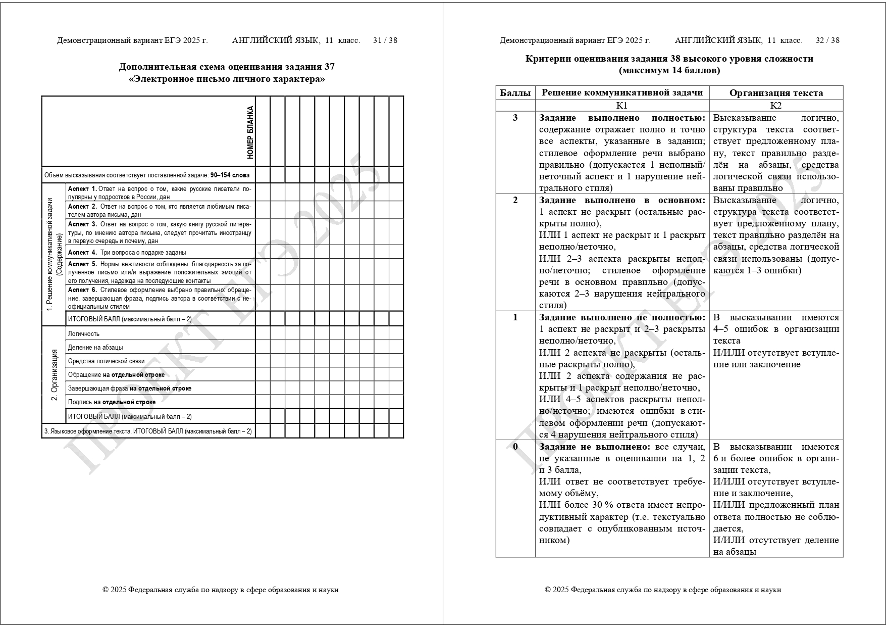 демоверсия ЕГЭ английский язык 2025