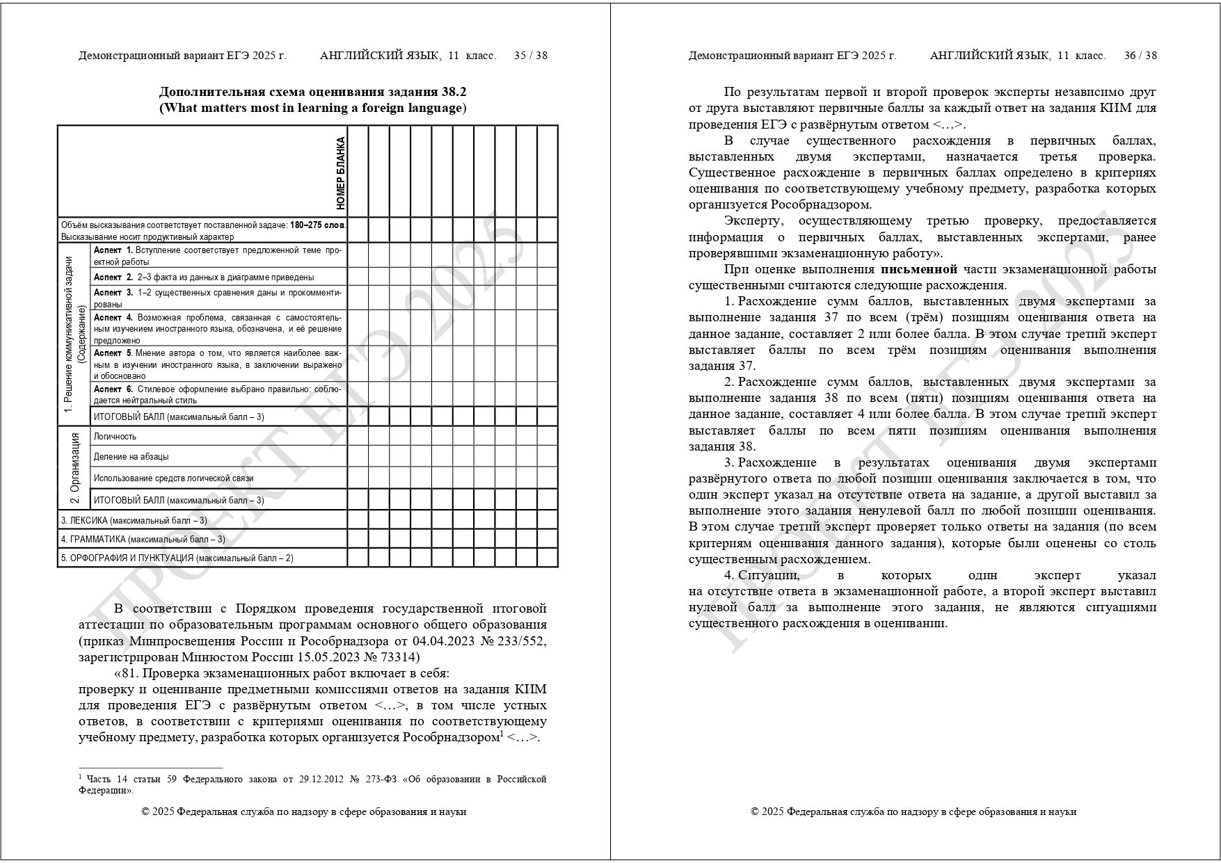 демоверсия ЕГЭ английский язык 2025