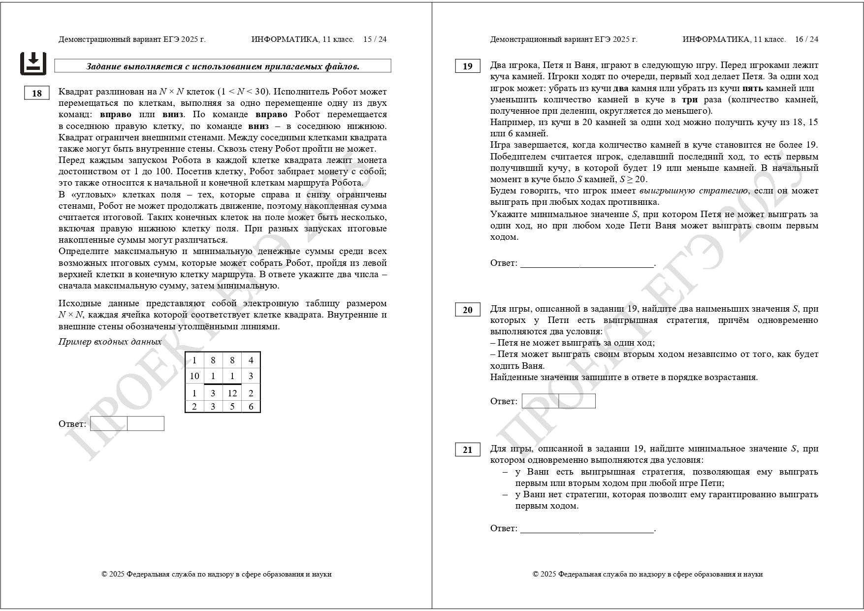 демоверсия ЕГЭ информатика 2025