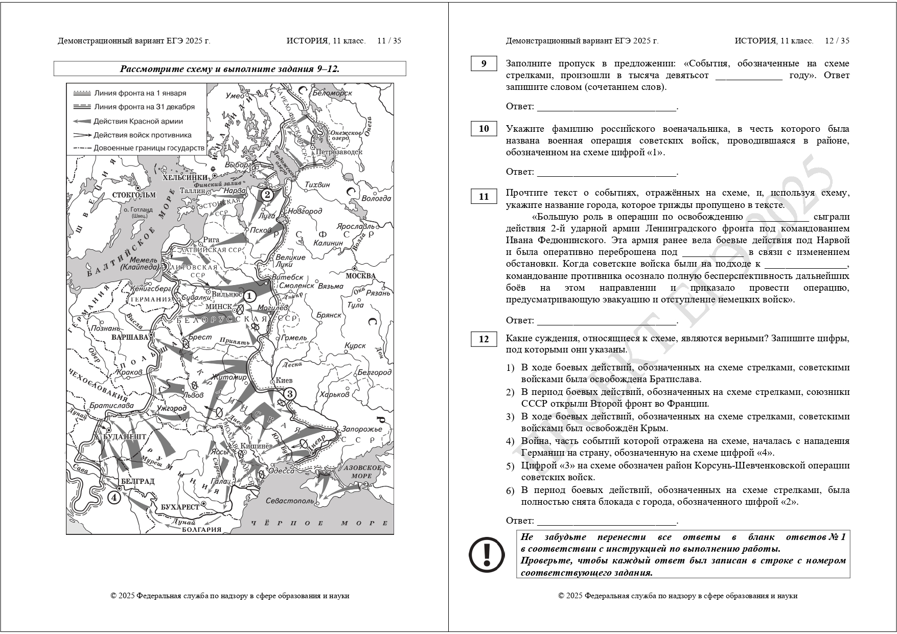 демоверсия ЕГЭ история 2025